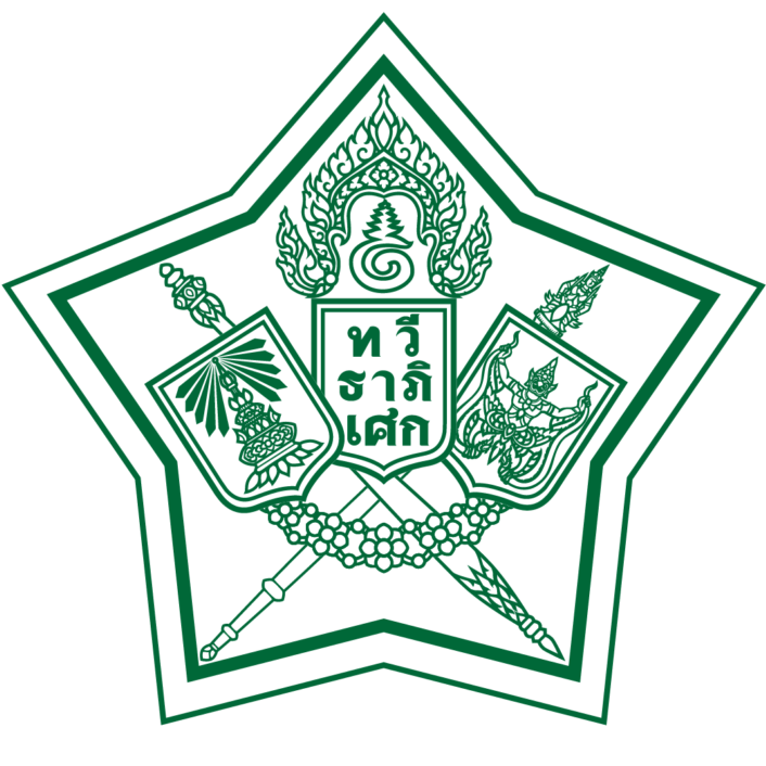 พวกเราชาวทวีธาภิเศก